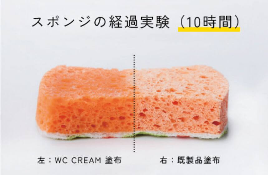 スポンジの経過実験